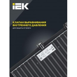 Прожектор светодиодный СДО 06-100 6500К IP65 черн. IEK LPDO601-100-65-K02