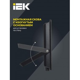 Прожектор светодиодный СДО 06-100 6500К IP65 черн. IEK LPDO601-100-65-K02
