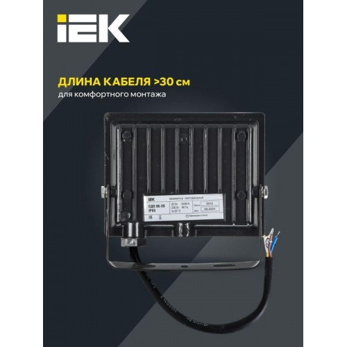 Прожектор светодиодный СДО 06-20 6500К IP65 черн. IEK LPDO601-20-65-K02
