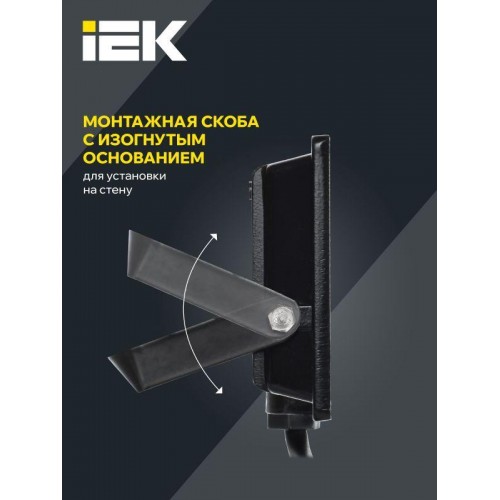 Прожектор светодиодный СДО 06-20 6500К IP65 черн. IEK LPDO601-20-65-K02