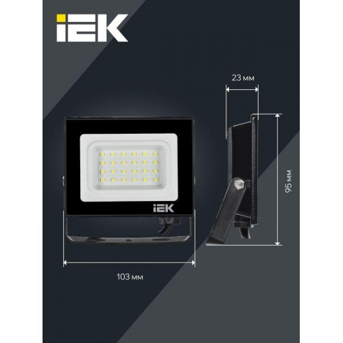 Прожектор светодиодный СДО 06-20 6500К IP65 черн. IEK LPDO601-20-65-K02