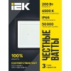Прожектор светодиодный СДО 06-200 6500К IP65 черн. IEK LPDO601-200-65-K02