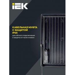 Прожектор светодиодный СДО 06-200 6500К IP65 черн. IEK LPDO601-200-65-K02