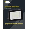 Прожектор светодиодный СДО 06-30 4000К IP65 черн. IEK LPDO601-30-40-K02