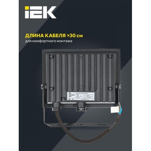 Прожектор светодиодный СДО 06-30 4000К IP65 черн. IEK LPDO601-30-40-K02