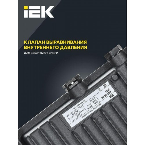 Прожектор светодиодный СДО 06-30 6500К IP65 черн. IEK LPDO601-30-65-K02