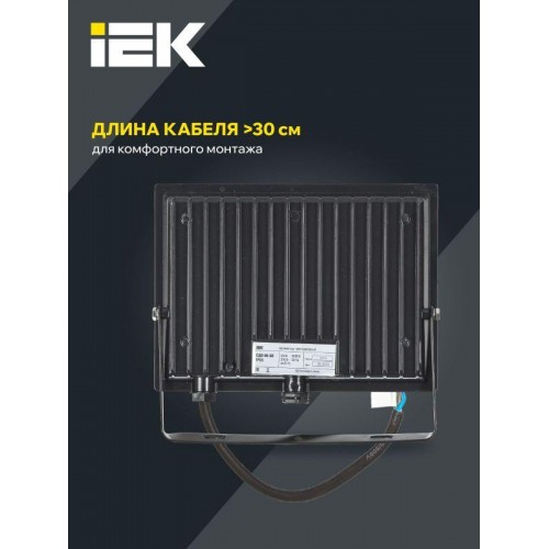 Прожектор светодиодный СДО 06-50 4000К IP65 черн. IEK LPDO601-50-40-K02