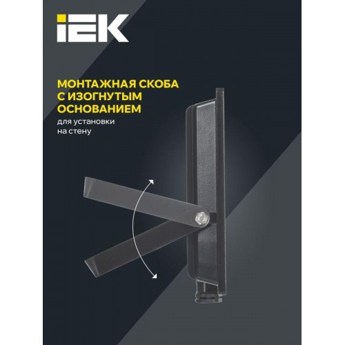 Прожектор светодиодный СДО 06-50 4000К IP65 черн. IEK LPDO601-50-40-K02