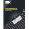 Прожектор светодиодный СДО 06-50 6500К IP65 черн. IEK LPDO601-50-65-K02