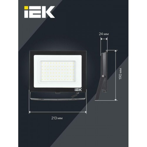 Прожектор светодиодный СДО 06-70 6500К IP65 черн. IEK LPDO601-70-65-K02