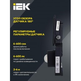 Прожектор светодиодный СДО 06-20Д 6500К IP54 с ДД черн. IEK LPDO602-20-65-K02