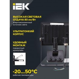 Прожектор светодиодный СДО 06-30Д 6500К IP54 с ДД черн. IEK LPDO602-30-65-K02