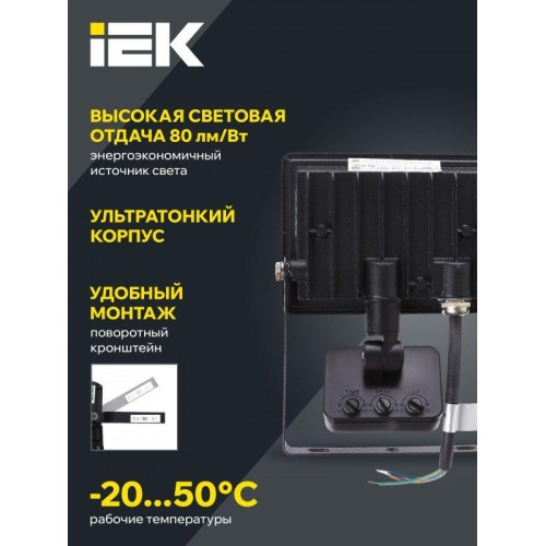 Прожектор светодиодный СДО 06-30Д 6500К IP54 с ДД черн. IEK LPDO602-30-65-K02
