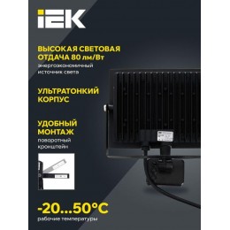 Прожектор светодиодный СДО 06-50Д 6500К IP54 с ДД черн. IEK LPDO602-50-65-K02