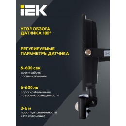 Прожектор светодиодный СДО 06-50Д 6500К IP54 с ДД черн. IEK LPDO602-50-65-K02