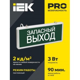 Светильник светодиодный ССА 1002 