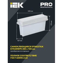 Светильник светодиодный ССА1010 3ч IP65 аварийный универс. IEK LSSA1-1010-3-65-K01