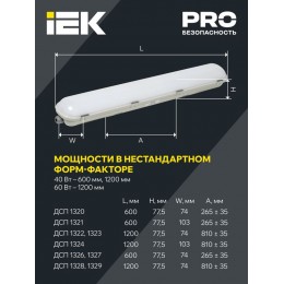 Светильник светодиодный ДСП 1321 40Вт 5000К IP65 600мм пластик сер. IEK LT-DSP0-1321-040-50-K01