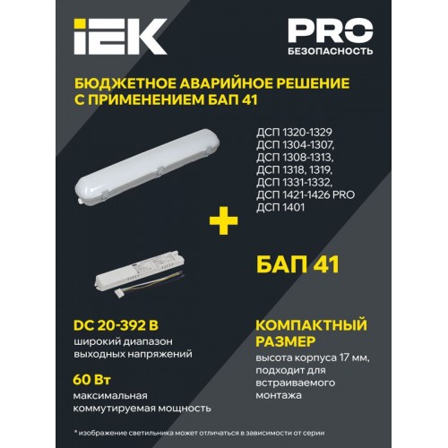 Светильник светодиодный ДСП 1321 40Вт 5000К IP65 600мм пластик сер. IEK LT-DSP0-1321-040-50-K01