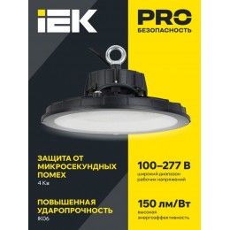 Светильник светодиодный ДСП 4025 150Вт 5000К IP65 для высоких пролетов HIGHBAY IEK LT-DSP0-4025-150-50-K02