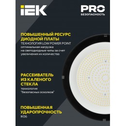 Светильник светодиодный ДСП 4025 150Вт 5000К IP65 для высоких пролетов HIGHBAY IEK LT-DSP0-4025-150-50-K02