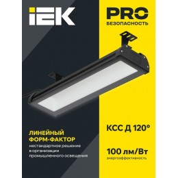 Светильник светодиодный ДСП 7021 150Вт 5000К IP65 для высоких пролетов HIGHBAY IEK LT-DSP0-7021-150-50-K02