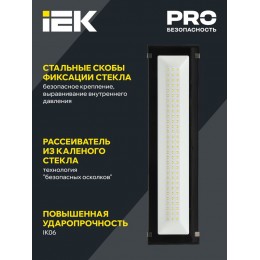 Светильник светодиодный ДСП 7021 150Вт 5000К IP65 для высоких пролетов HIGHBAY IEK LT-DSP0-7021-150-50-K02