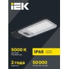 Светильник светодиодный ДКУ 1011-100Ш 5000К IP65 консольный IEK LT-DKU1-1011-100-50-K03