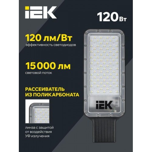 Светильник светодиодный ДКУ 1011-120Ш 5000К IP65 консольный IEK LT-DKU1-1011-120-50-K03