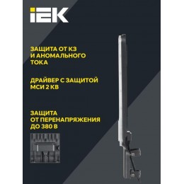 Светильник светодиодный ДКУ 1011-120Ш 5000К IP65 консольный IEK LT-DKU1-1011-120-50-K03