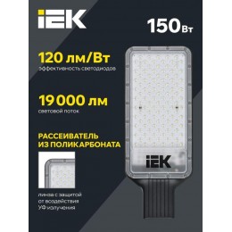 Светильник светодиодный ДКУ 1011-150Ш 5000К IP65 консольный IEK LT-DKU1-1011-150-50-K03