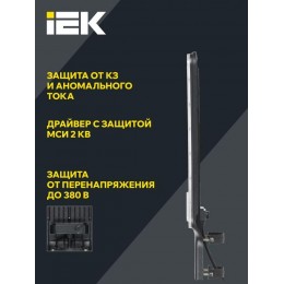 Светильник светодиодный ДКУ 1011-150Ш 5000К IP65 консольный IEK LT-DKU1-1011-150-50-K03