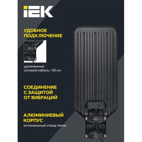 Светильник светодиодный ДКУ 1011-150Ш 5000К IP65 консольный IEK LT-DKU1-1011-150-50-K03