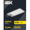 Светильник светодиодный ДКУ 1011-200Ш 5000К IP65 консольный IEK LT-DKU1-1011-200-50-K03