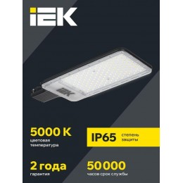 Светильник светодиодный ДКУ 1011-200Ш 5000К IP65 консольный IEK LT-DKU1-1011-200-50-K03
