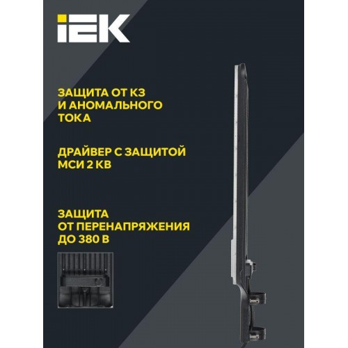 Светильник светодиодный ДКУ 1011-200Ш 5000К IP65 консольный IEK LT-DKU1-1011-200-50-K03