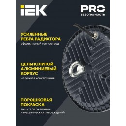 Светильник светодиодный ДСП 4022 100Вт 6500К IP65 для высоких пролетов HIGHBAY IEK LT-DSP0-4022-100-65-K02