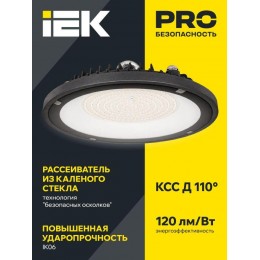 Светильник светодиодный ДСП 4022 200Вт 6500К IP65 для высоких пролетов HIGHBAY IEK LT-DSP0-4022-200-65-K02