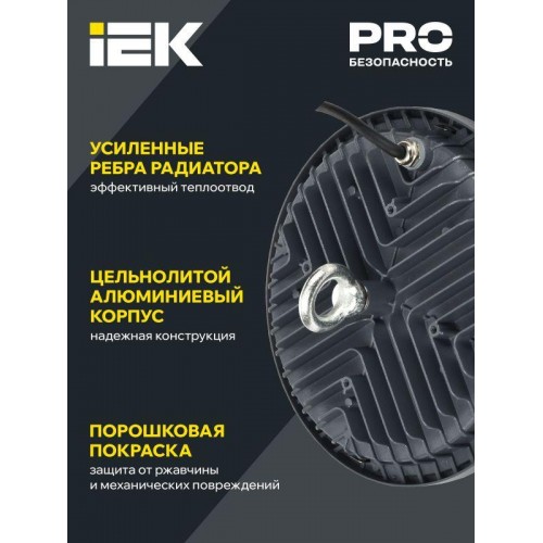 Светильник светодиодный ДСП 4022 200Вт 6500К IP65 для высоких пролетов HIGHBAY IEK LT-DSP0-4022-200-65-K02
