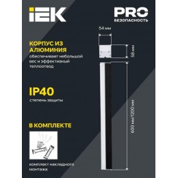 Светильник светодиодный линейный 1011 40Вт 4000К 1200мм черн. IEK LT-LDCK-0-1011-040-40-K02