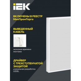 Светильник светодиодный ДВО 1001 PRO 30Вт 6500К IP40 панель опал IEK LTP-DVO1-1001-30-65-K01