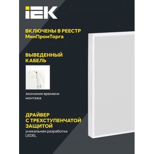 Светильник светодиодный ДВО 1001 PRO 30Вт 6500К IP40 панель опал IEK LTP-DVO1-1001-30-65-K01
