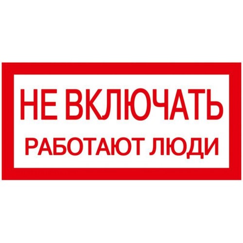 Знак 