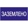 Знак 