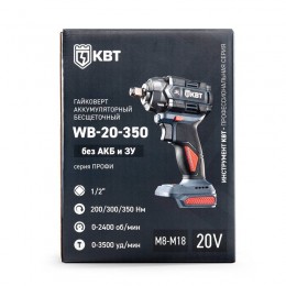 Гайковерт WB-20-350 (без АКБ и заряд. устр.) КВТ 104572