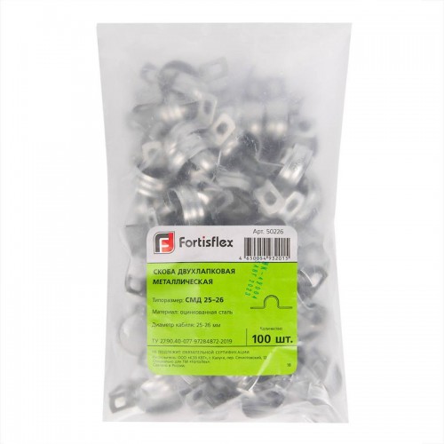 Скоба крепежная двухлапковая СМД d25-26мм метал. оцинк. (уп.100шт) Fortisflex 50226