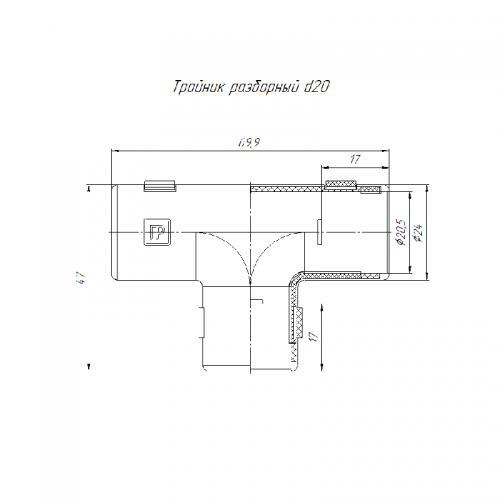 Тройник разборный d20мм Промрукав PR.07320