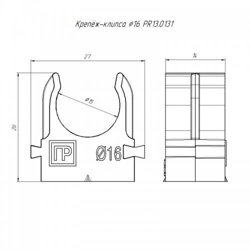 Держатель для труб (клипса) d16мм для монтажн. пистолета черн. в п/э Промрукав PR13.0131