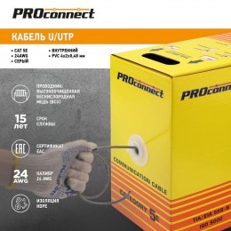 Кабель витая пара U/UTP кат.5E 4х2х24AWG медь сер. (м) PROCONNECT 01-0052