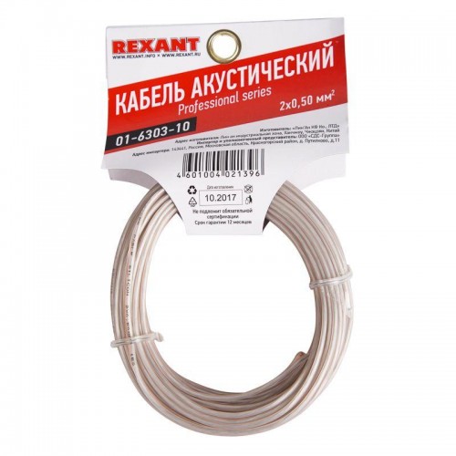 Кабель Stereo 2х0.50 прозр. SILICON (уп.10м) Rexant 01-6303-10